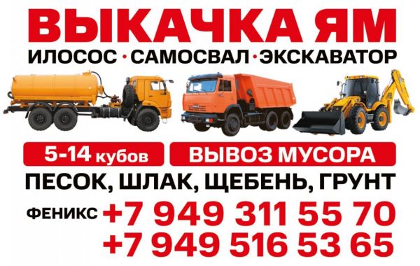 Услуги спецтехники Донецк ДНР - Донецк, цены, предложения специалистов