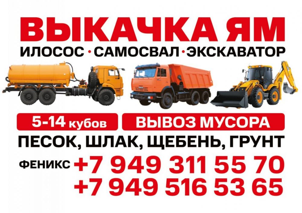 Услуги спецтехники Донецк ДНР стоимость услуг и где заказать - Донецк