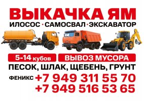 Услуги спецтехники Донецк ДНР 