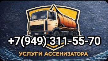 Выкачка сливных ям в Донецке ДНР стоимость услуг и где заказать - Донецк
